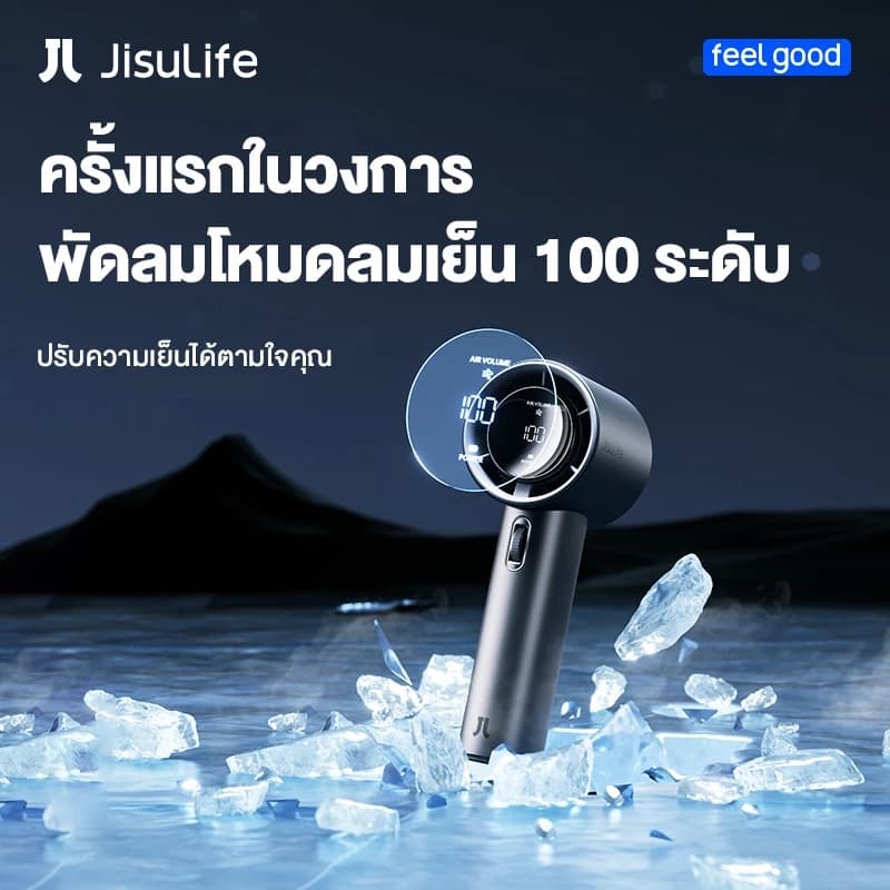 Jisulife พัดลมพกพา รุ่น Pro (Turbo Fan)